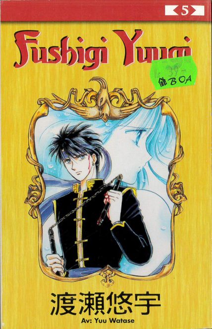 Huvudbild Fushigi Yuugi 05 (pocket) beg