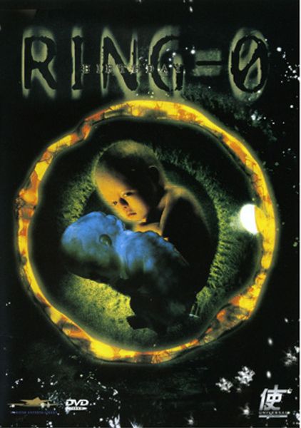 Ring 0 - Birthday (dvd) beg