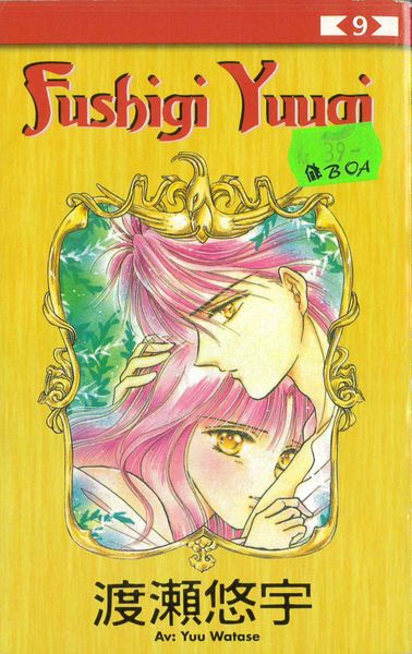 Fushigi Yuugi 09 (pocket) beg